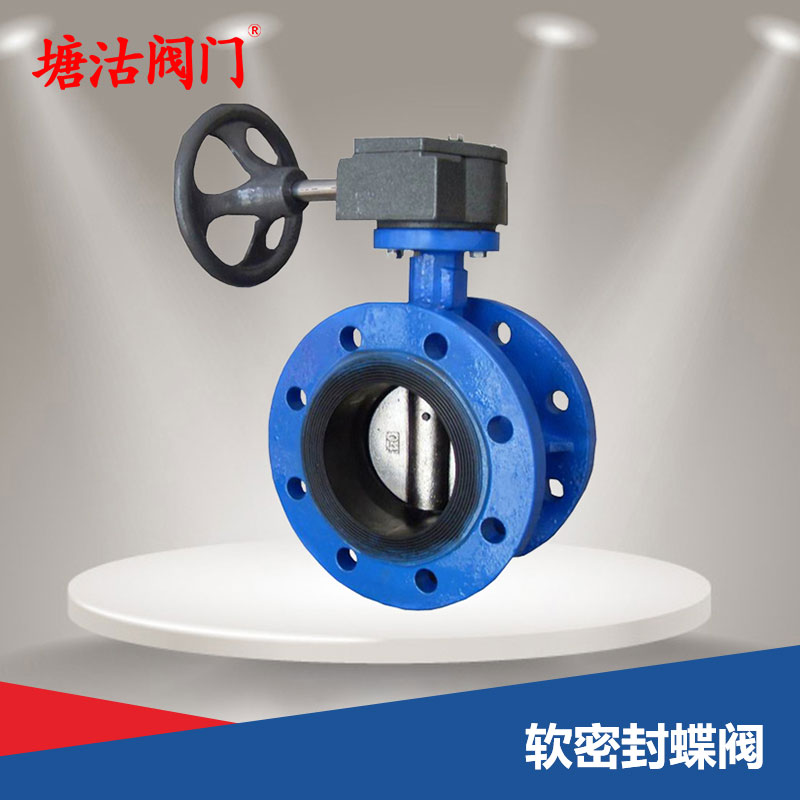 軟密封蝶閥.jpg