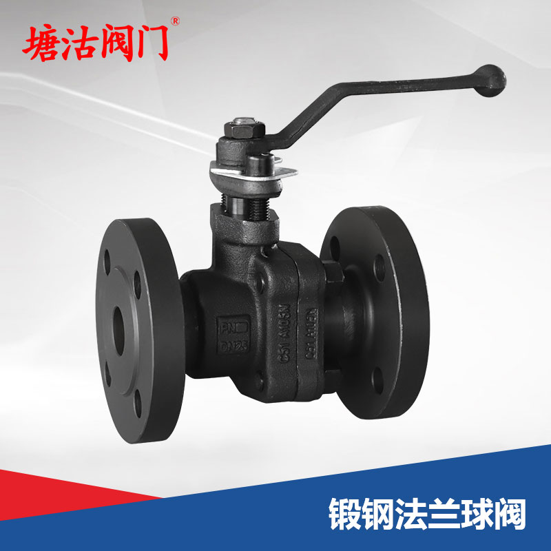 鍛鋼法蘭球閥.jpg