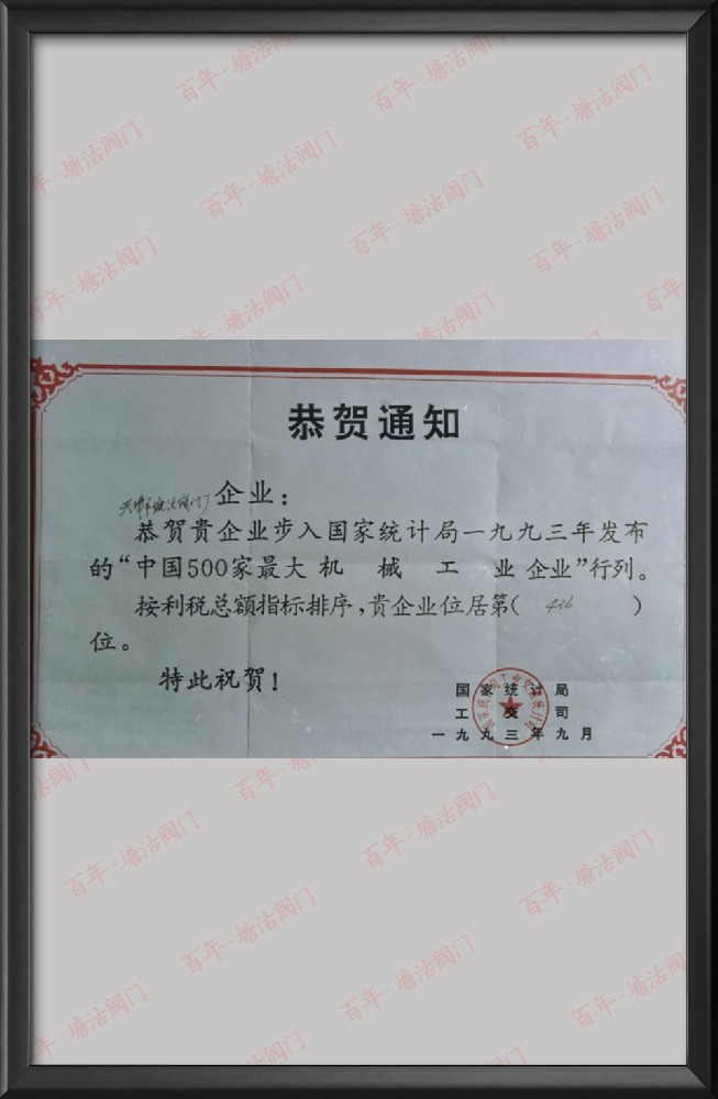 資質(zhì)榮譽(yù)6